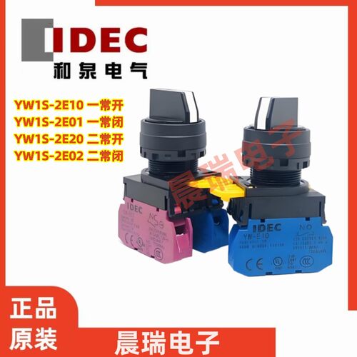 和泉YW1S-2E102E11档旋转开关