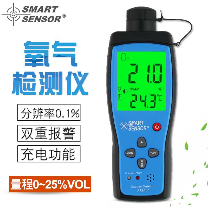 氧气检测仪浓度含量便携式