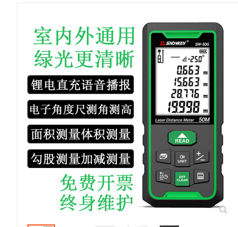 正品深达威绿光激光测距仪 SW50G室内室外 高精度 SW70G SW100G