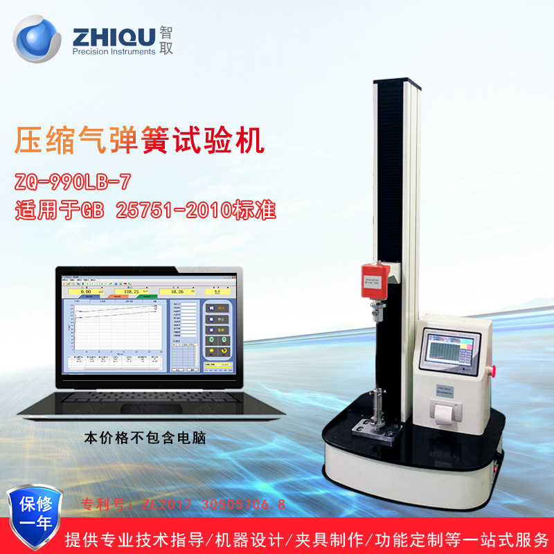 触摸屏操控拉力压力抗拉伸压