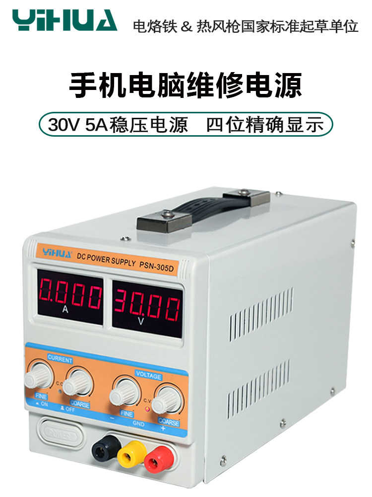 功率足精度高双数显