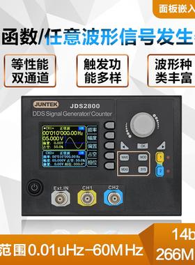 JDS2800镶嵌面板式函数信号发生器DDS双通道信号源 实验台配套