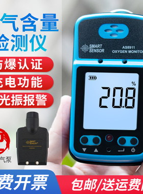 氧气O2浓度含量检测仪AS8901氧气测试仪测定仪便携式测氧仪