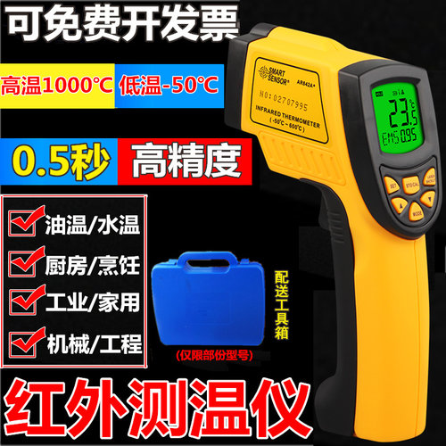 希玛工业红外测温仪非接触感应枪AR842A+/AR852B+/AR862A+/862D+