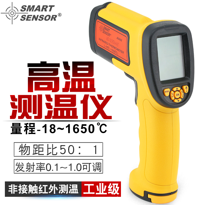 红外线测温仪高温 工业级高精度测温枪 非接触式温度计 AS882