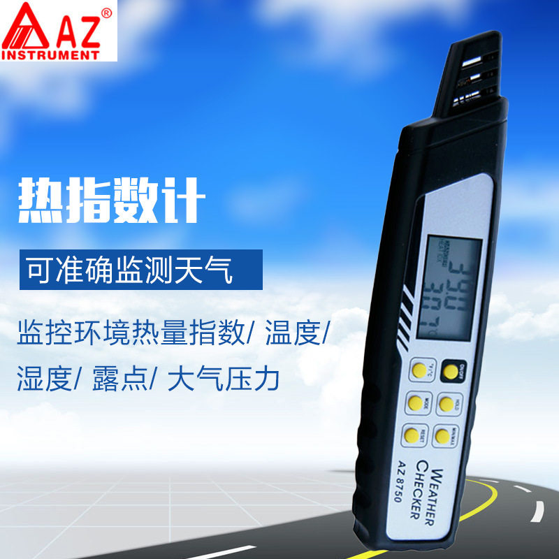 台湾衡欣总代理 AZ8750 笔式天气监测仪 炎热指数计