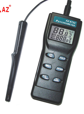 台湾衡欣 AZ8723温湿度计温湿度仪带报警数字湿度计 温湿球结露计