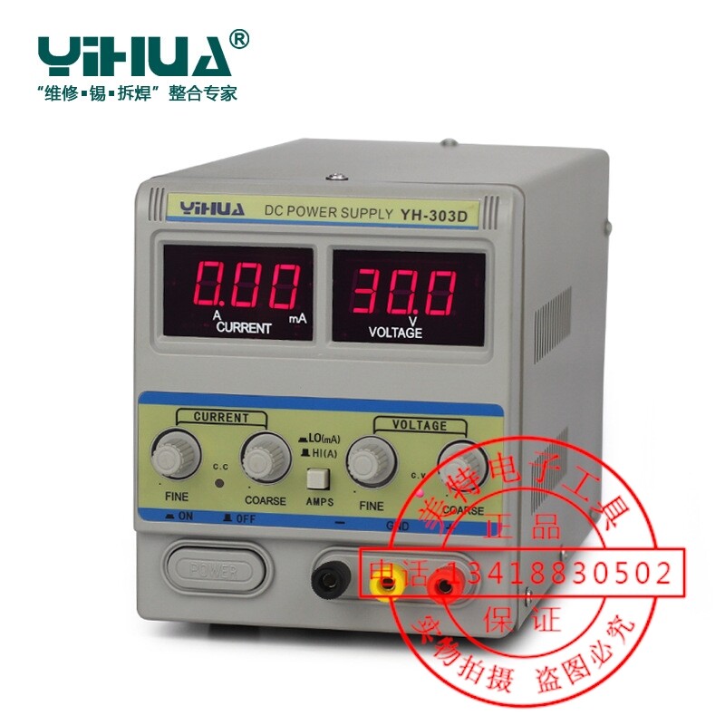 谊华YIHUA303D可调直流稳压电源 直流稳压性电源 30V 3A可调电源