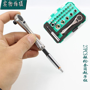 。台湾宝工SD-2318M 27PCS 棘轮套筒扳手起子组 螺丝刀螺丝批套装