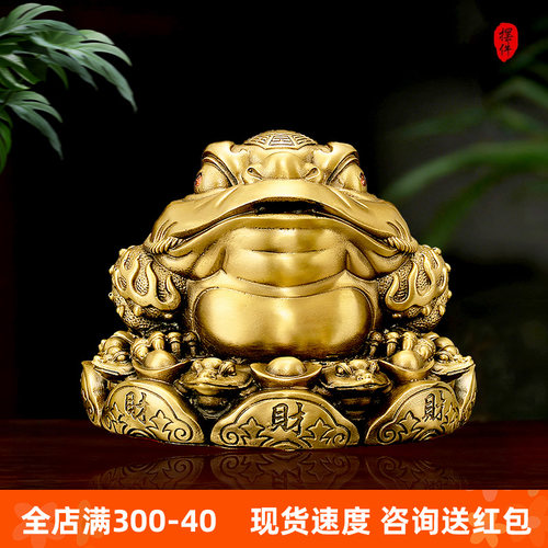 1铜金蟾招财摆件三足蟾蜍金蝉店铺客厅装饰品办公桌玄关摆件