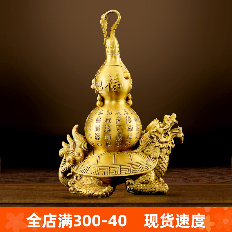 1铜龙龟葫芦摆件龙头龟如意龙龟居卧室客厅装饰摆件店铺开业礼品,家居饰品,国学摆件,淘宝优惠券,粉丝福利购,淘宝优惠卷