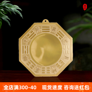 2八卦镜门口凹镜面纯黄铜太极镇窗户店铺宅大门口平面九宫阳台