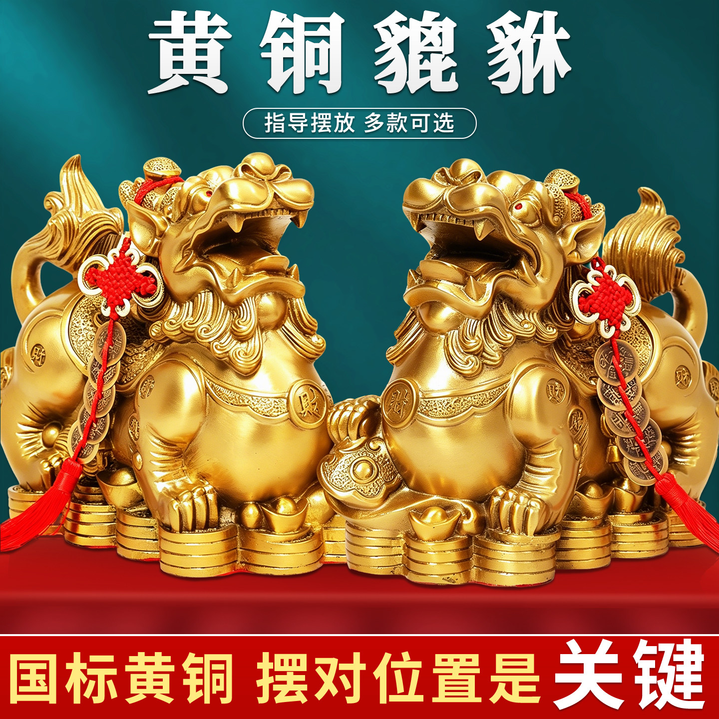 貔貅摆件招财旺财聚财纯黄铜公母