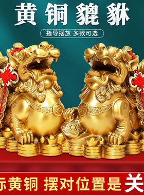 貔貅摆件招财旺财聚财纯黄铜公母