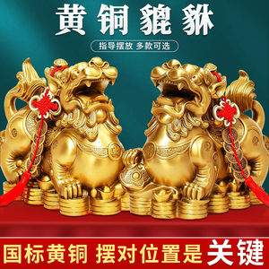 貔貅摆件招财旺财聚财纯黄铜公母
