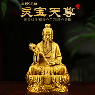 三清像摆件黄铜太上老君神像三清道祖元始天尊铜像道家供奉祖师爷