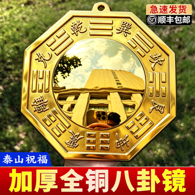 八卦镜门口凸镜面纯黄铜凹镜