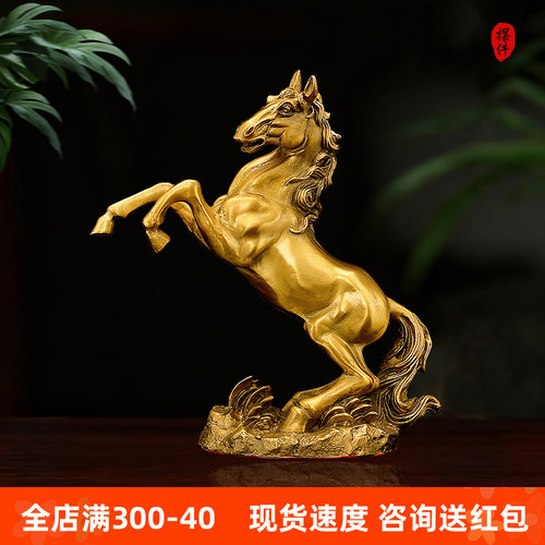 1小跃马摆件吉祥物客厅玄关办公室招财装饰品马到成功铜马店铺