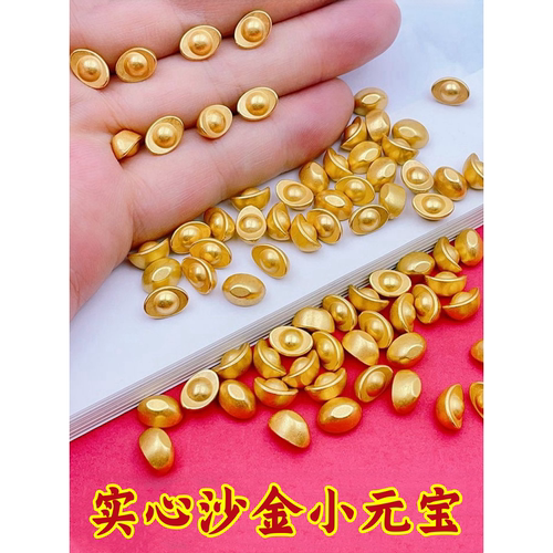 实心沙金小元宝瓜子仿金摆件
