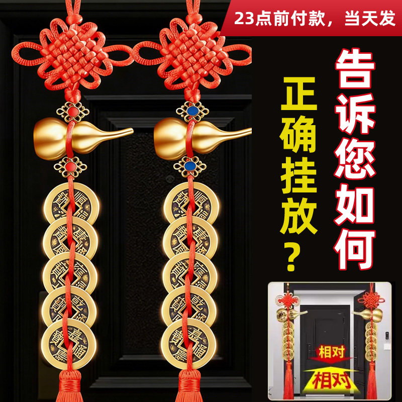 五帝钱门对门纯铜葫芦挂件真品铜钱串大门口压门槛厕所中国吉祥结