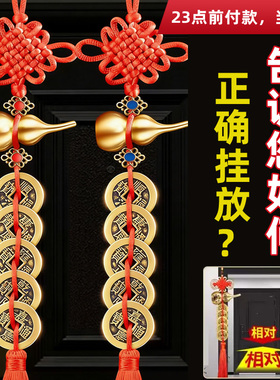 五帝钱门对门纯铜葫芦挂件真品铜钱串大门口压门槛厕所中国吉祥结