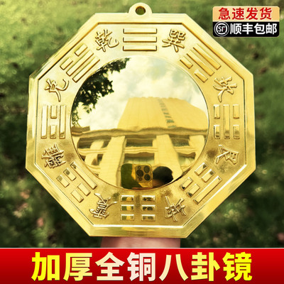 八卦镜门口凸镜面纯黄铜凹镜
