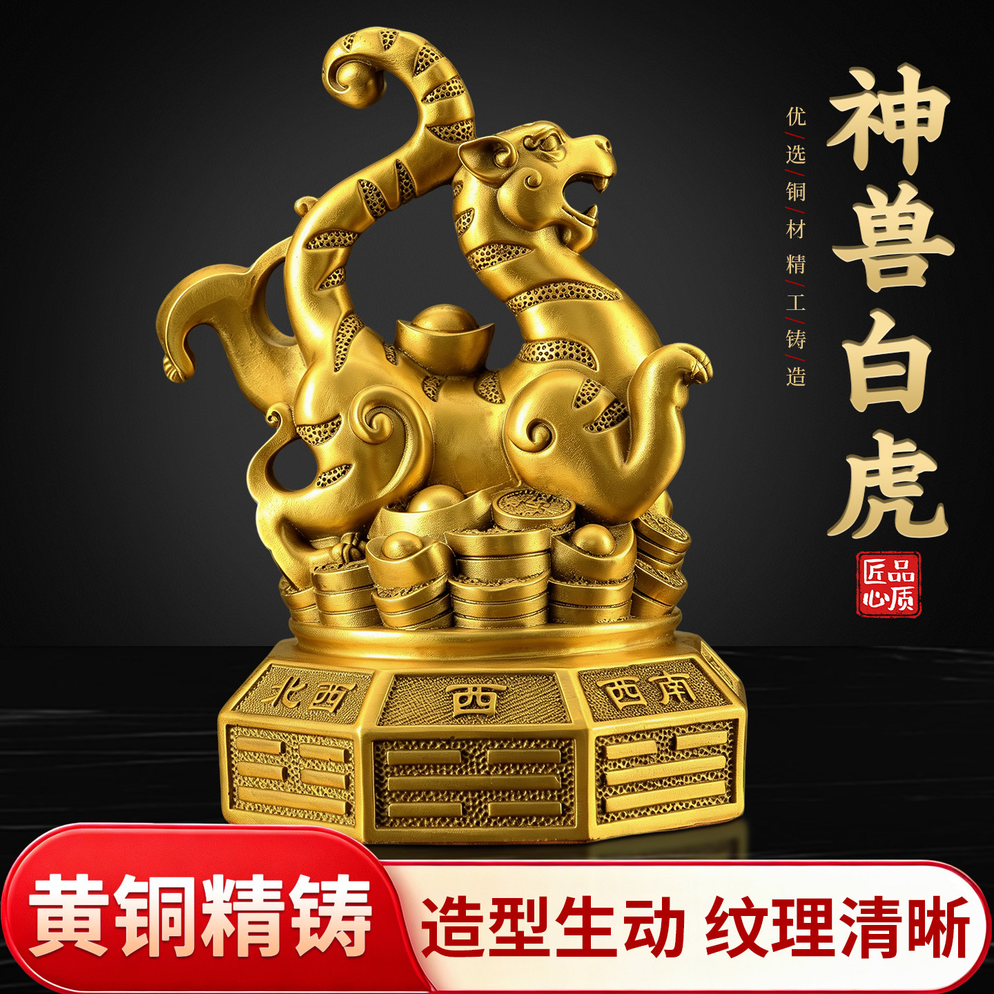 2黄铜四大神兽摆件青龙白虎朱雀玄武一套客厅家居工艺品四方位