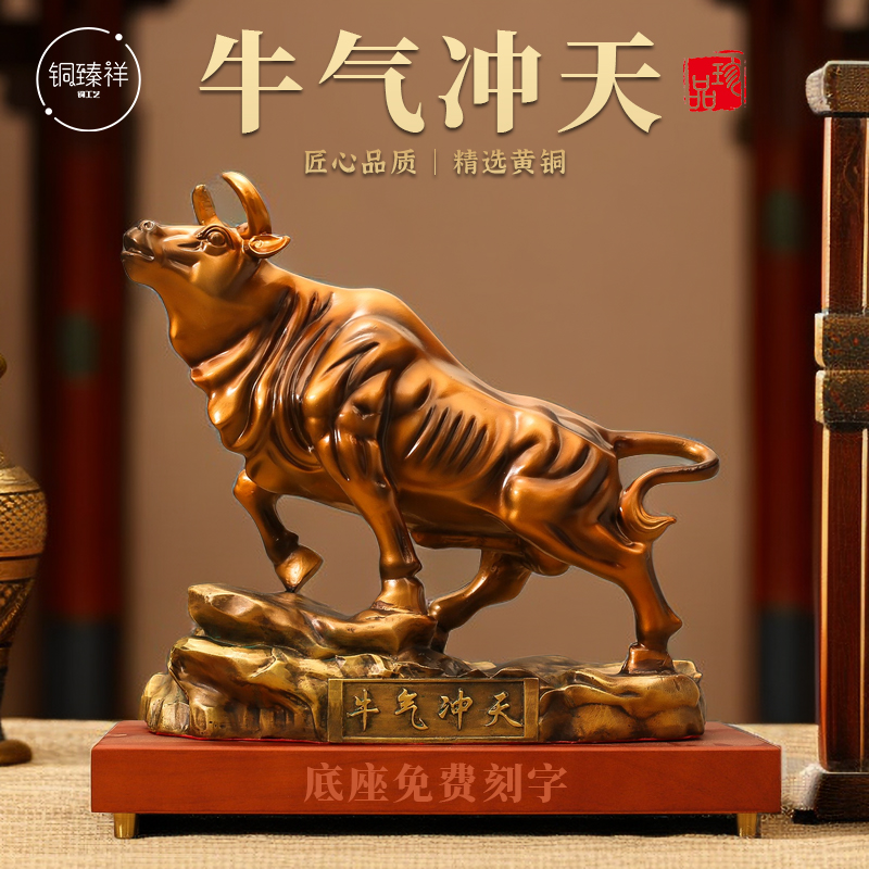 全黄铜牛气冲天华尔街旺市客厅办公室玄关金牛工艺品摆件礼品开业