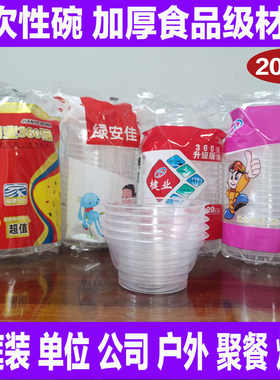一次性碗360加厚圆形塑料碗家用碗餐饮外卖快餐碗汤碗饭碗打包碗