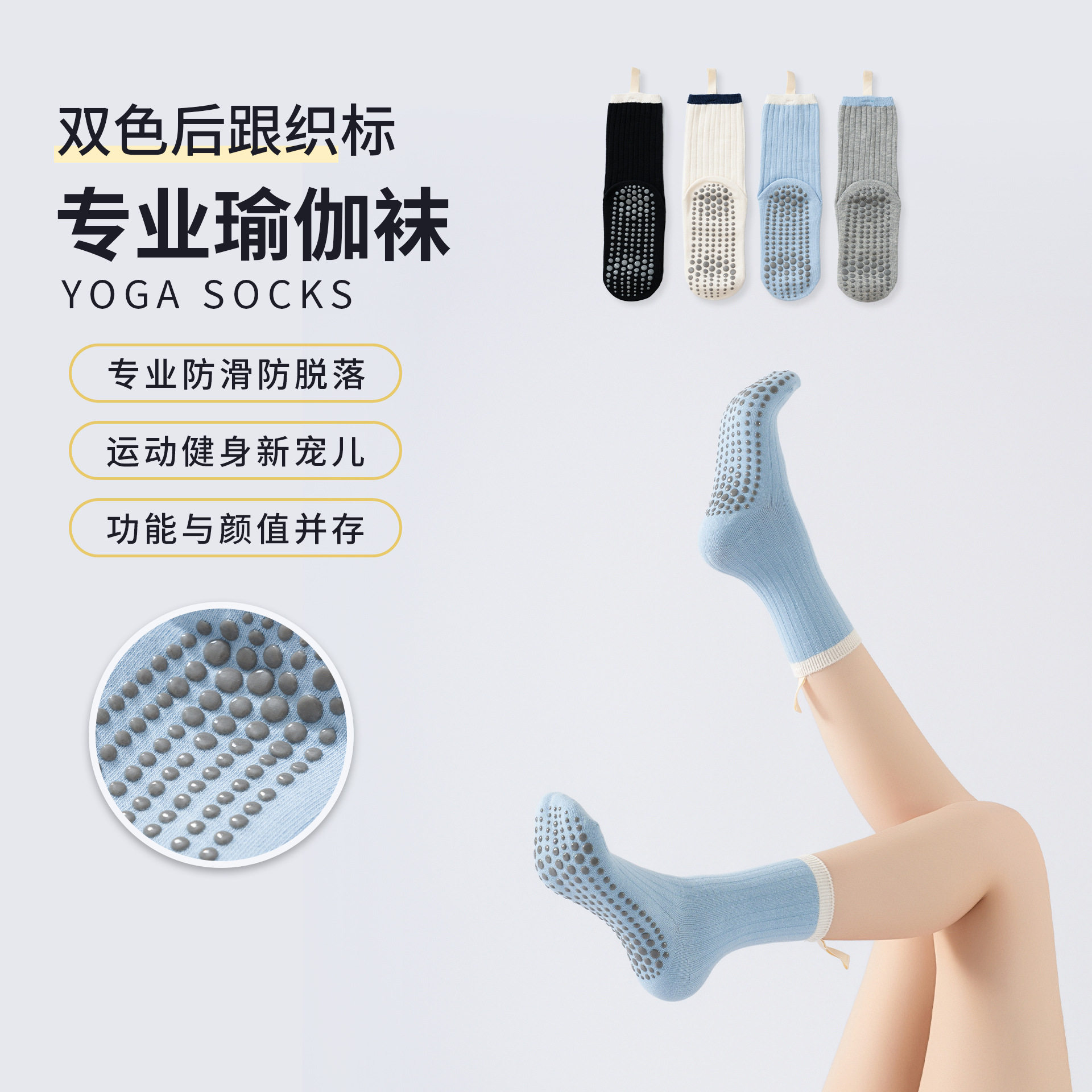 初学者瑜伽健身袜防滑透气防脱落