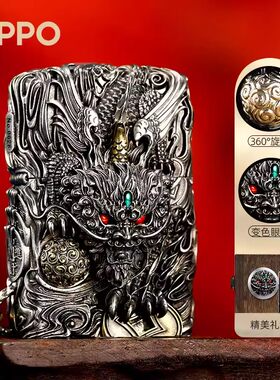 zippo重盔甲铃动防风送礼