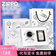 zippo打火机正版 深雕快乐星球太空人手办送男友新年礼物 芝宝正品