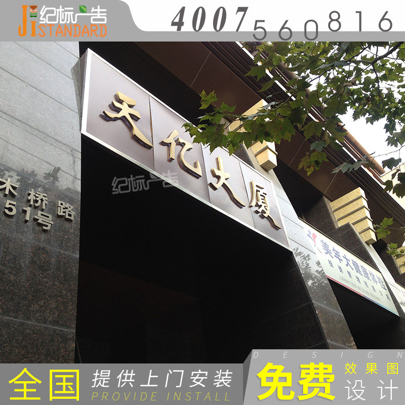 上海招牌铜字门头大型发光字标牌大楼大厦广告立体字铝塑板钛金字