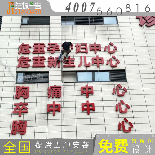 上海LED发光字大型户外楼顶外墙大招牌广告楼宇发光字钢结构定做