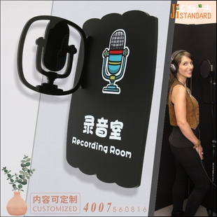 语音室门牌播音录音试音室主持室门牌学校门牌艺术培训学校标识牌