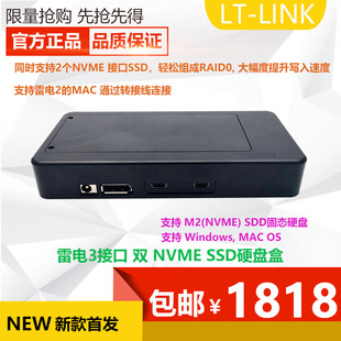 支持雷电2接口MAC电脑 单 SSD硬盘盒 双NVME 雷电3转SSD 雷电3