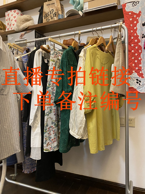 直播专拍链接 不退不换