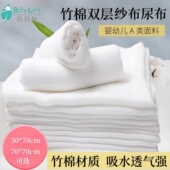 贝贝叶婴儿抗菌竹棉纱布尿布新生儿片宝宝竹纤维戒子布A类可水洗