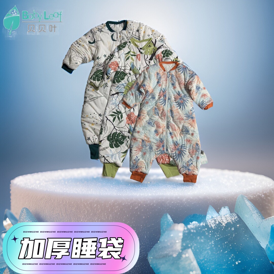BabyLeaf/贝贝叶纯棉分脚睡袋