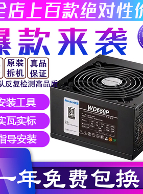 长城航嘉等拆机额定600W 500 400 350 300瓦静音台式电脑主机电源
