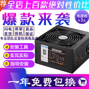 长城航嘉等拆机额定600W 500 400 350 300瓦静音台式电脑主机电源