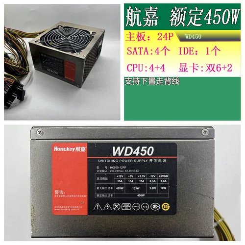 Второй -Хангджия рейтинг 300W 350 400450W 500W настольный компьютер Хост Хост питания 6p РАБОЧКА РАБОТЫ БОЛЬШЕ питания питания питания.