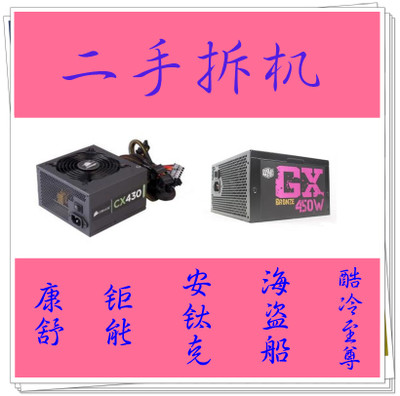 700W