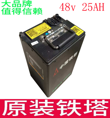 中国铁塔48V25ah48V20安磷酸铁锂电池两轮，三轮电动自行车，