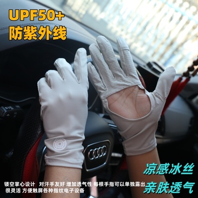 女夏季开车专用防紫外线防晒手套