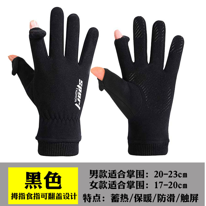 德绒手套男士冬季骑行防滑加绒保暖女士开车逛街修手舒适情侣手套
