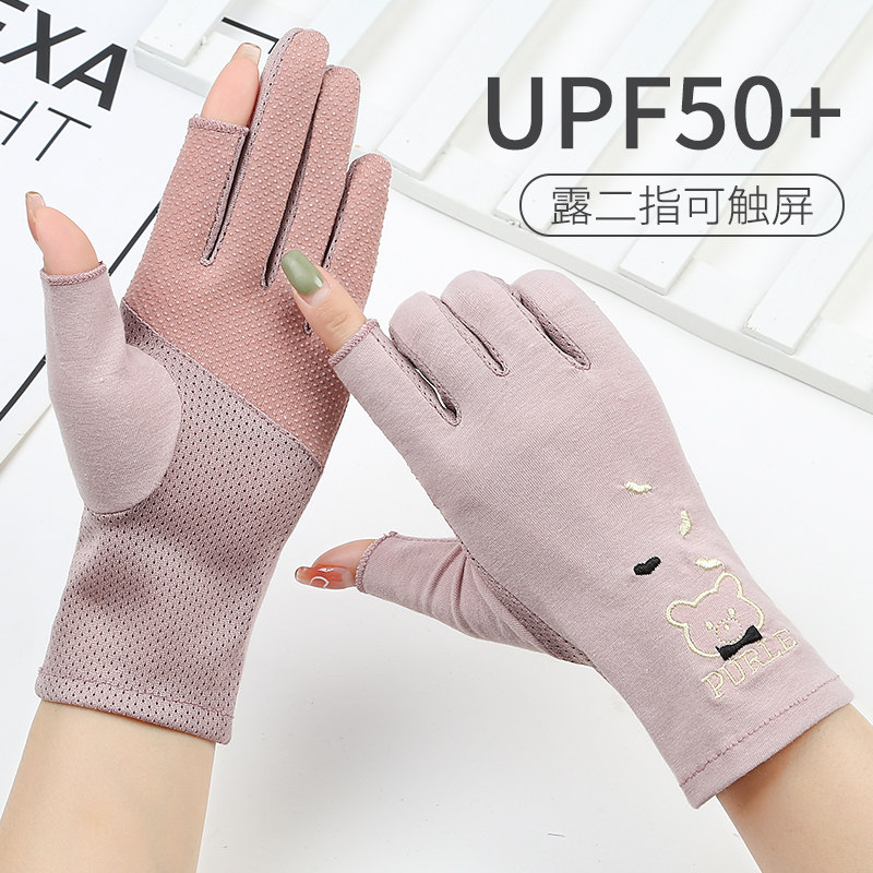 女开车专用透气防滑薄棉防晒手套