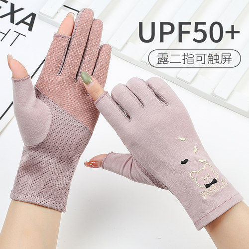 女开车专用透气防滑薄棉防晒手套