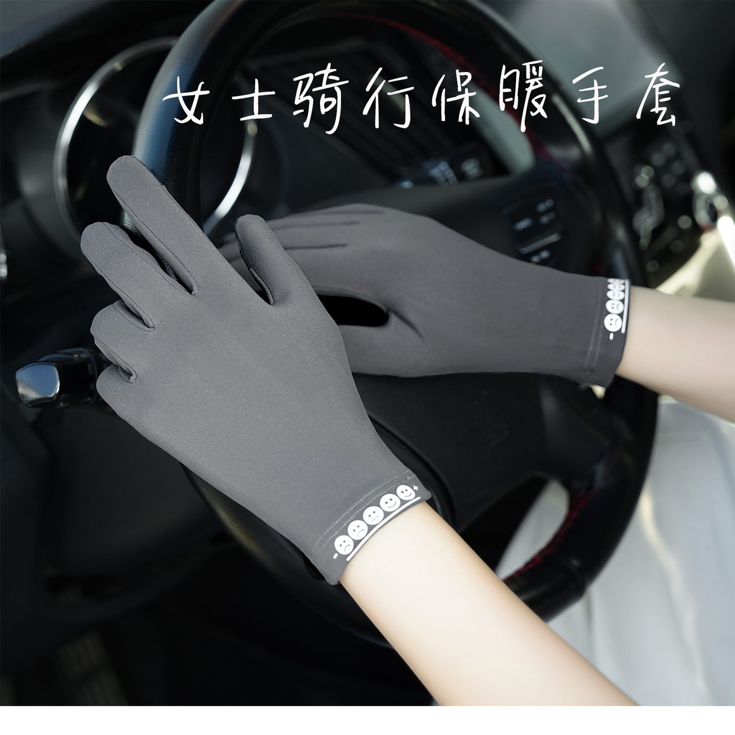 手套女士春秋季骑车开车防滑触屏滑雪内胆修手保暖全指手套男情侣