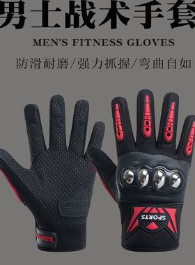 男士秋冬骑行战术盔甲全指手套